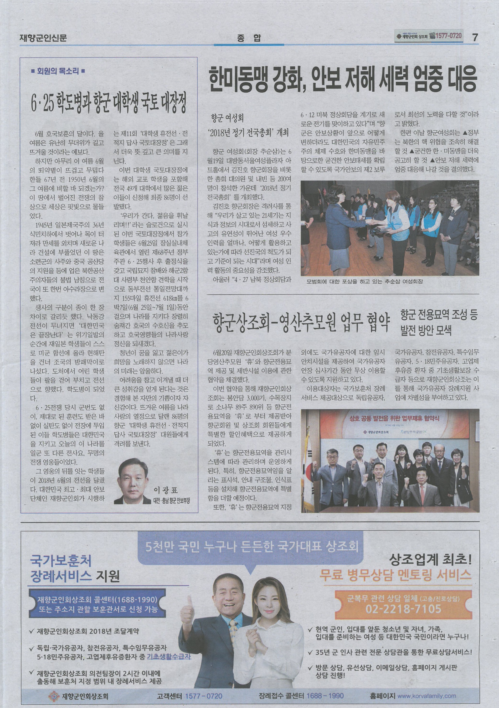 신문 스캔본-전체.jpg