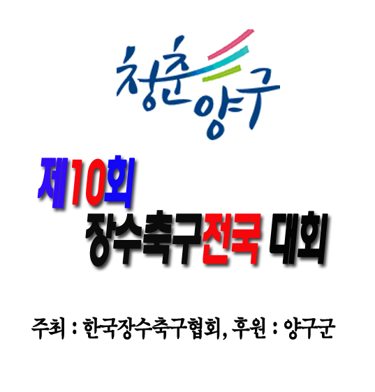 양구대회.jpg