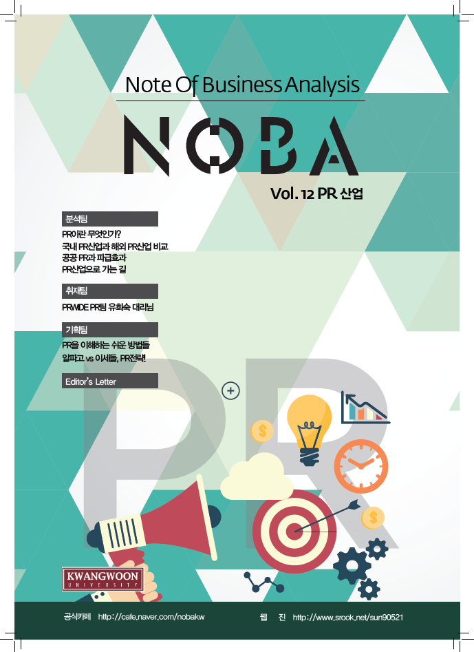 NoBA 간행물 12호.png