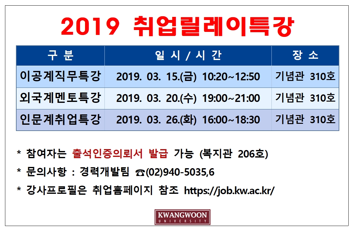 2019취업릴레이.jpg