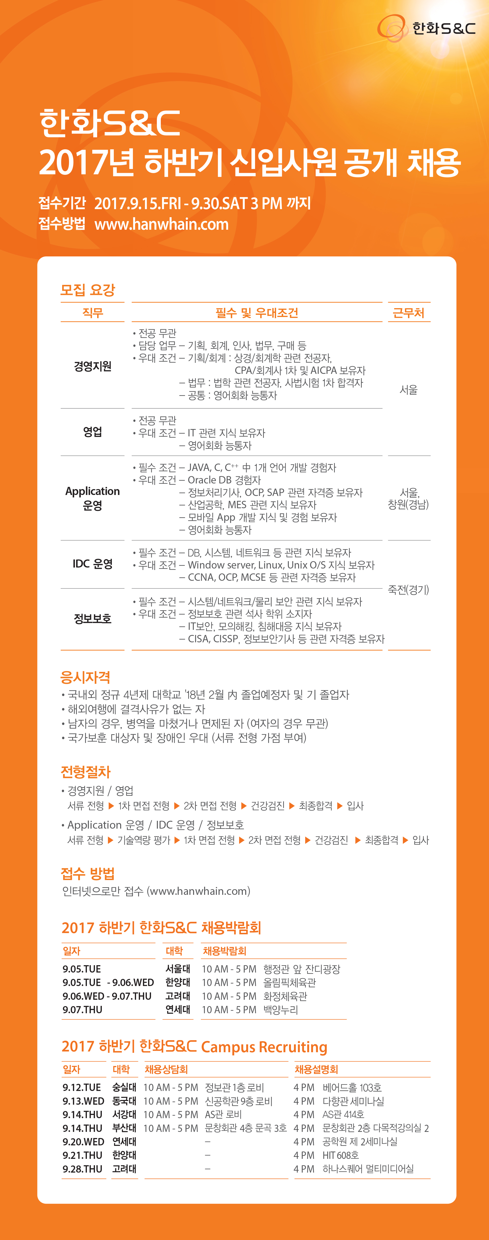 한화S_C_웹플라이어.jpg