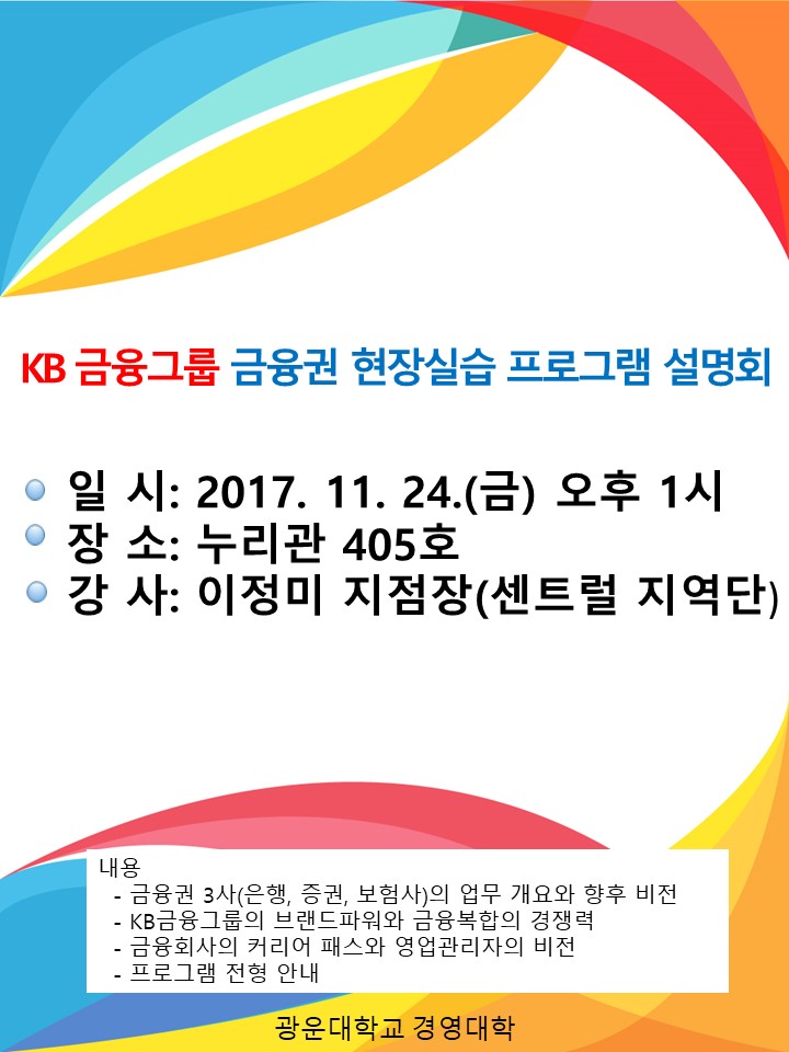 KB 프로그램 설명회.jpg