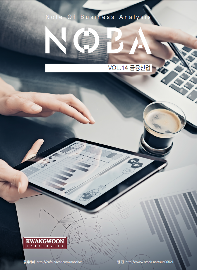 NoBA.14_금융산업.png