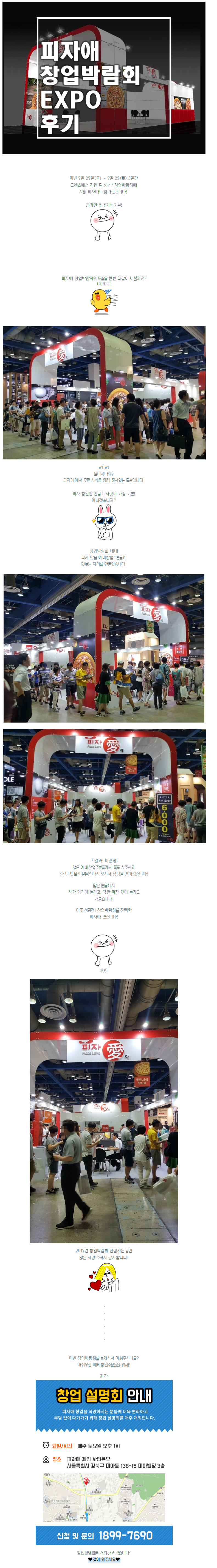 창업박람회.PNG