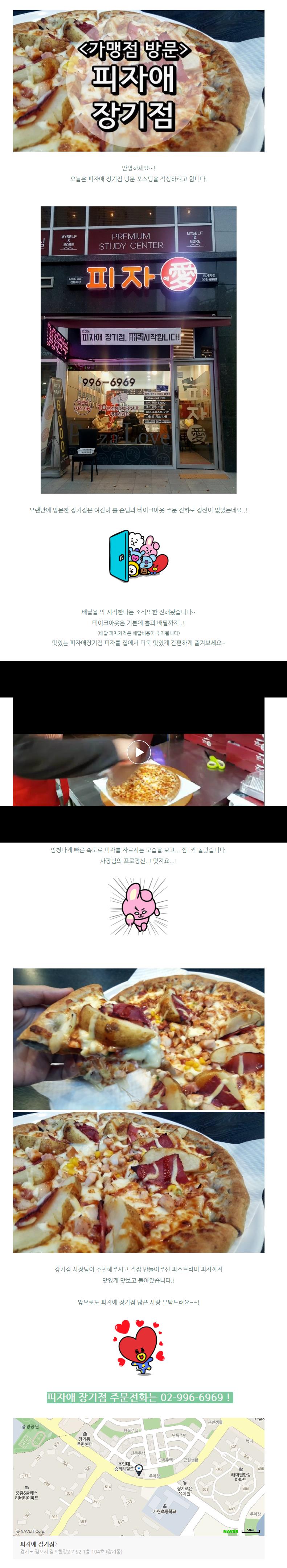 피자애 장기동점.JPG