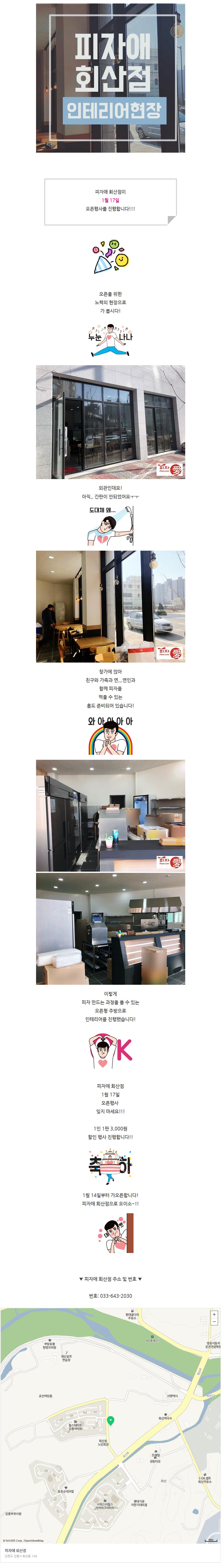 피자애 회산.JPG