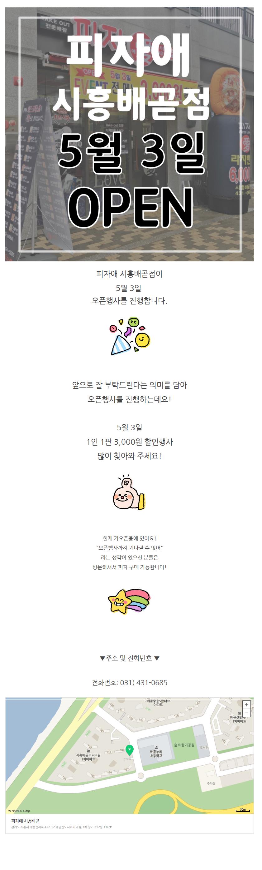 01.피자애 시흥배곧점.JPG