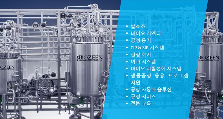 biozeen.jpg